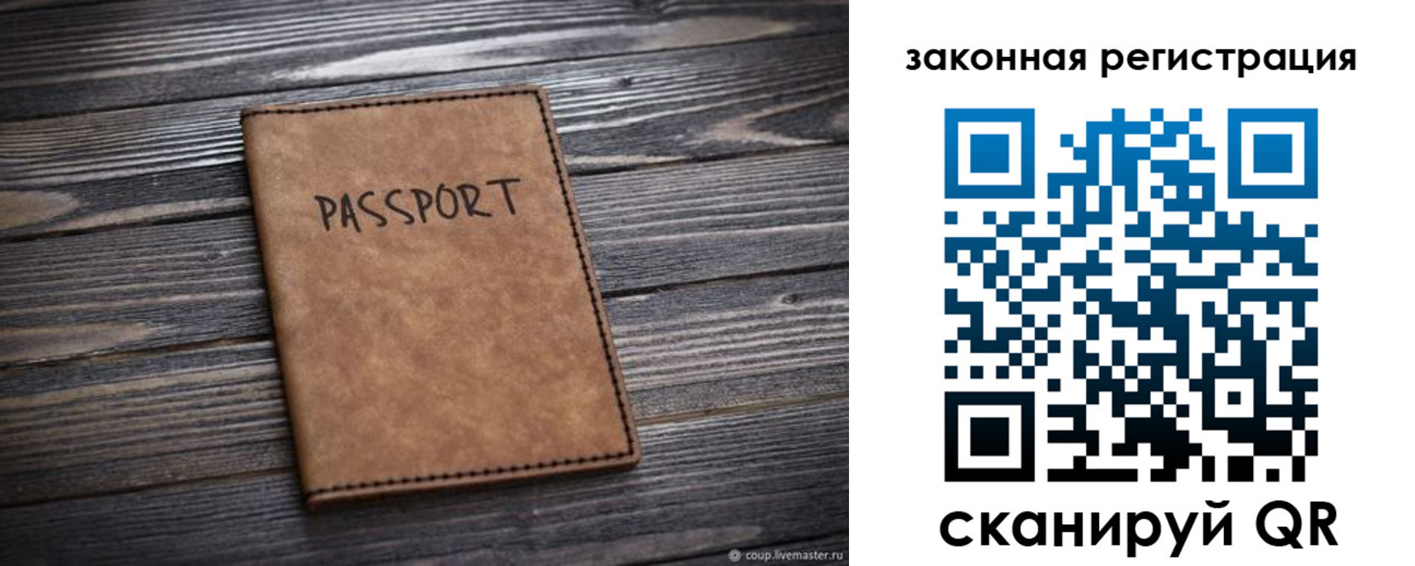 прописка для работы в Мамадыше