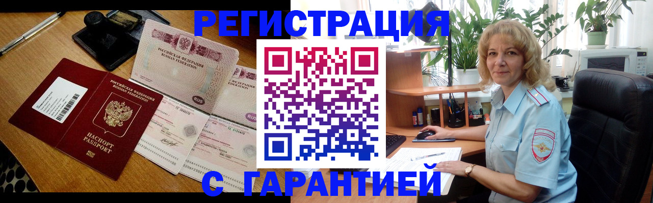 прописка штамп в Мамадыше