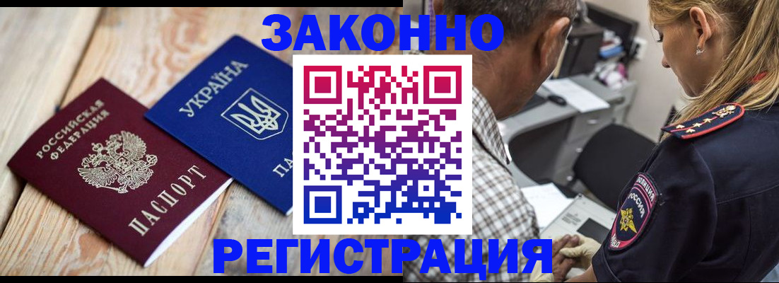 прописка иностранных граждан в Мамадыше