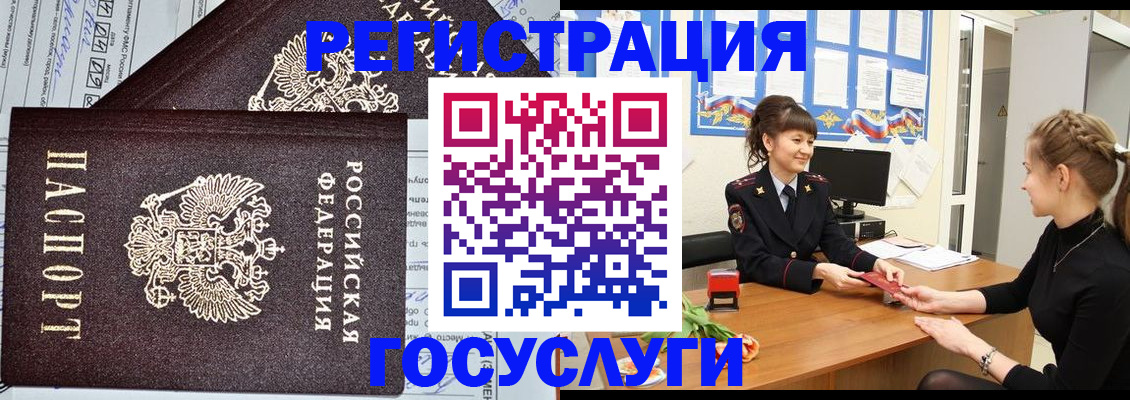 временная регистрация в Мамадыше