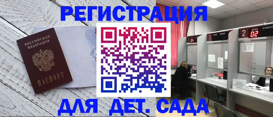 регистрация в Мамадыше