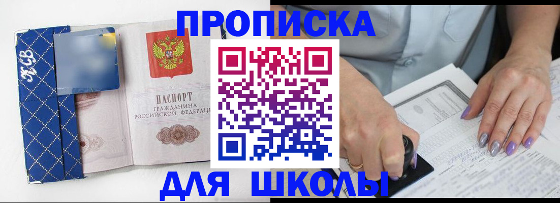 прописка ребенка в Мамадыше