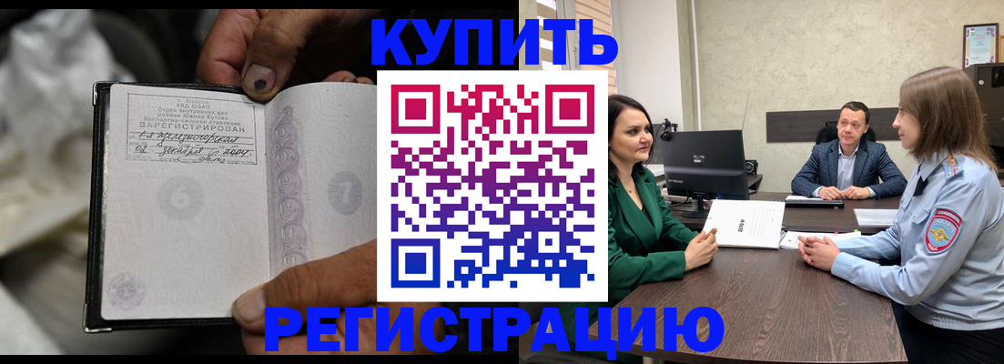 временная регистрация в квартире в Мамадыше