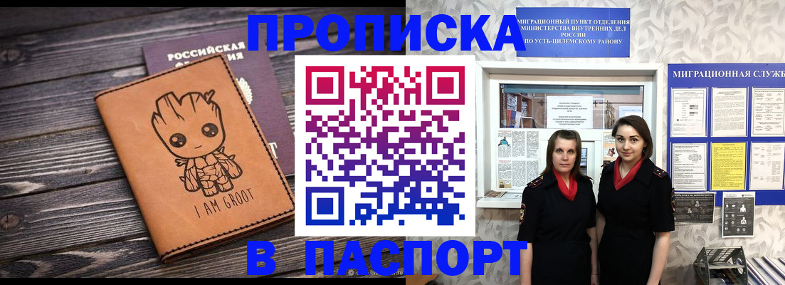 временная регистрация купить в Мамадыше