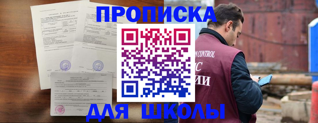 прописка для работы в Мамадыше