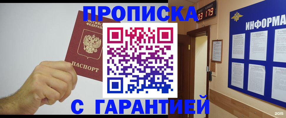 временная регистрация купить в Мамадыше