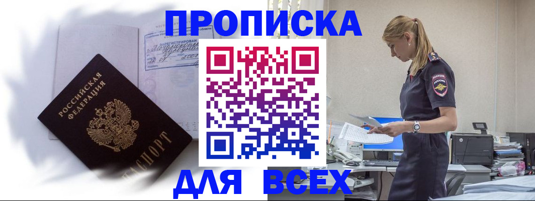 временная регистрация надежно в Мамадыше