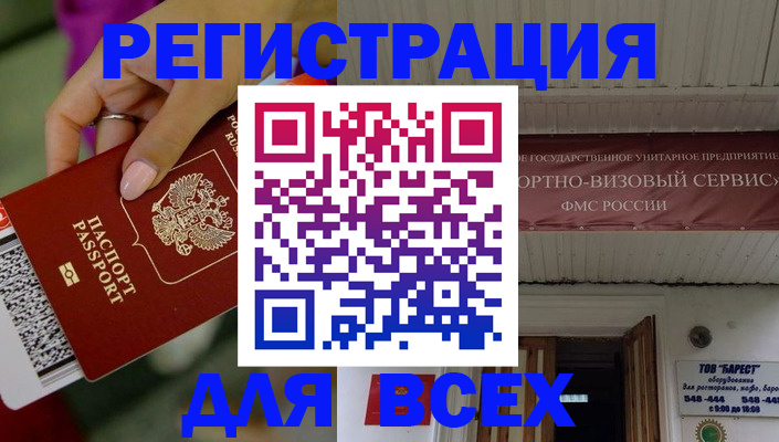 прописка регистрация в Мамадыше