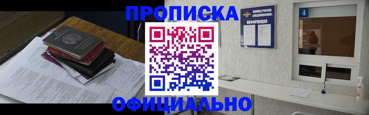 прописка для военкомата в Мамадыше