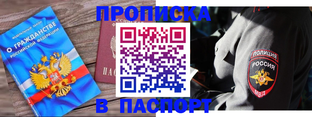 временная регистрация надежно в Мамадыше